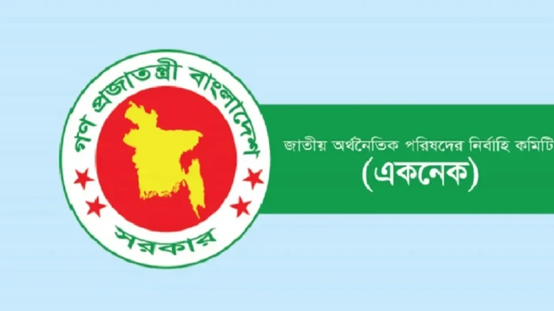 প্রধানমন্ত্রী তারেক রহমানের সভাপতিত্বে বর্তমান সরকারের প্রথম একনেক সভা শুরু